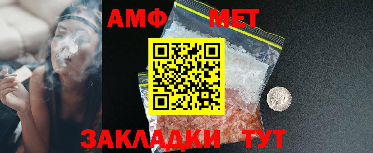 АМФЕТАМИН Premium  Вход с VPN  Полысаево 