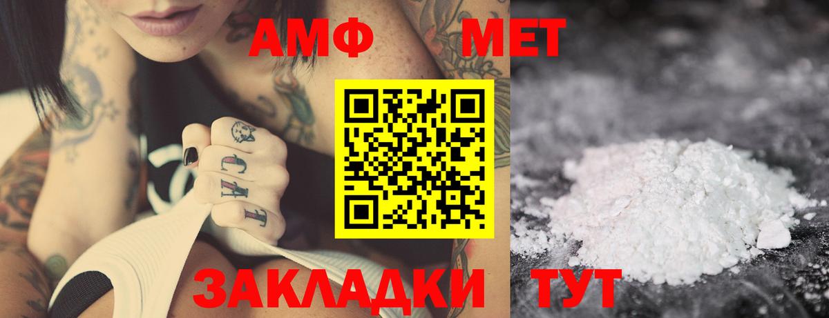 АМФЕТАМИН Розовый Полысаево