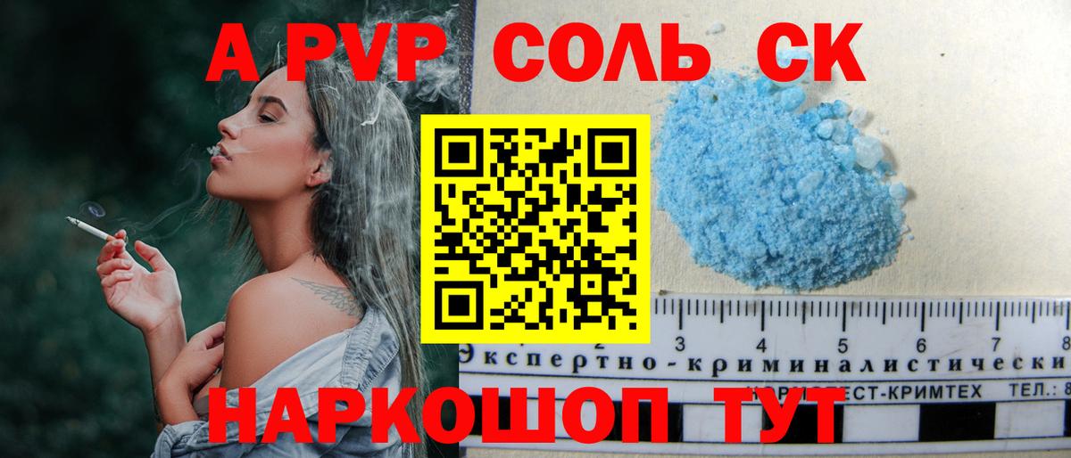 Полысаево  Alpha PVP VHQ  APVP  Вход с VPN  Alfa_PVP мука 