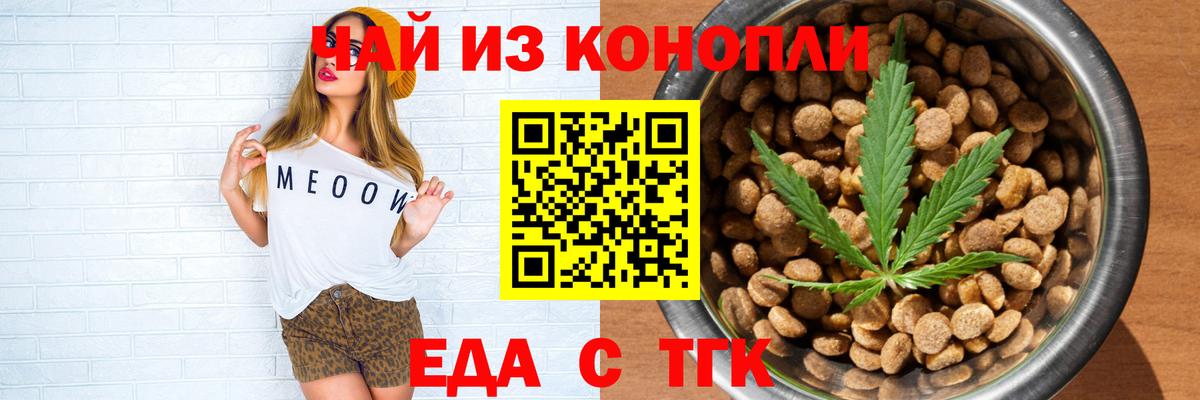 Полысаево  Cannafood конопля  Вход с VPN 