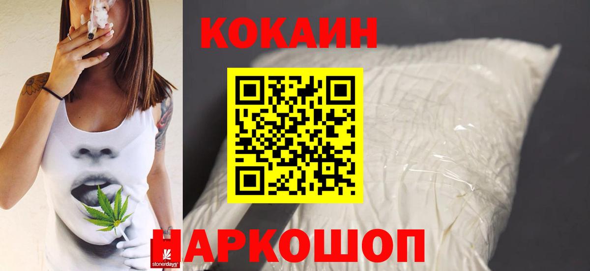 КОКАИН 99% Полысаево
