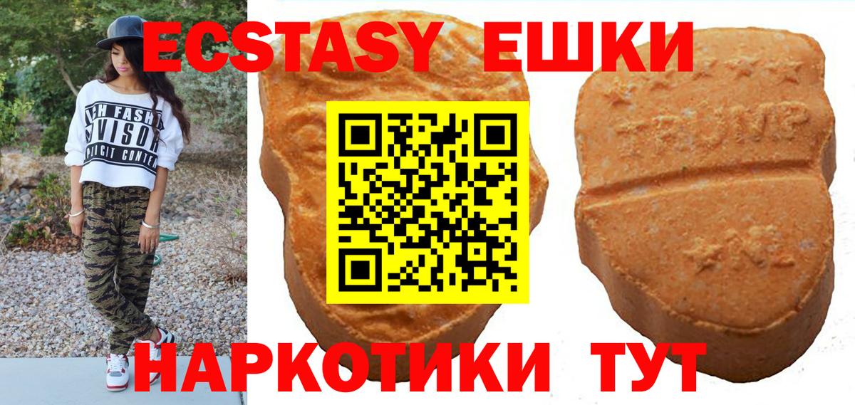 Ecstasy 280мг Полысаево