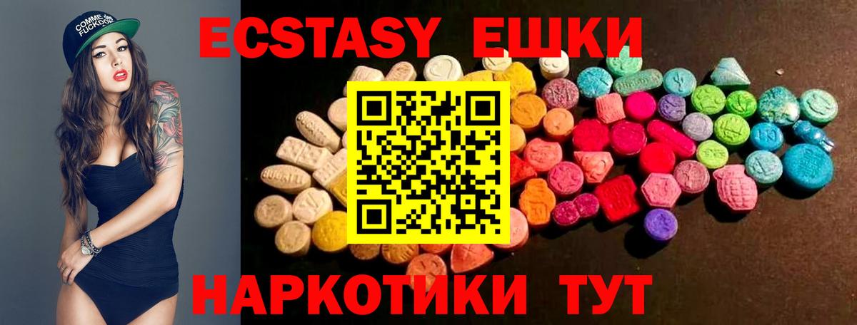 где продают   Экстази  Вход с VPN  Ecstasy бентли  ЭКСТАЗИ TESLA  Полысаево 