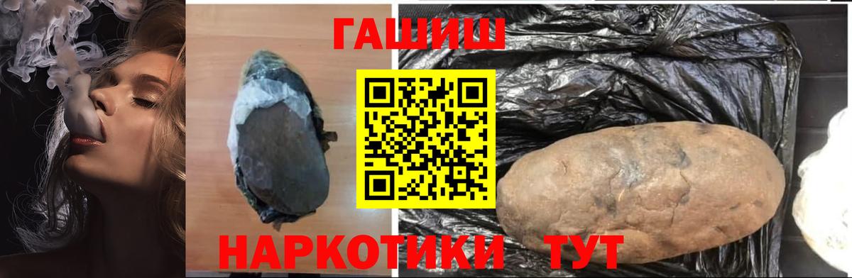 ГАШ индика сатива  Вход с VPN  Полысаево 