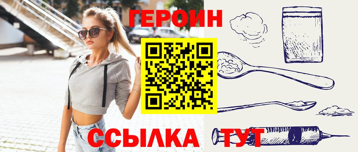 ГЕРОИН гречка  Вход с VPN  Полысаево 
