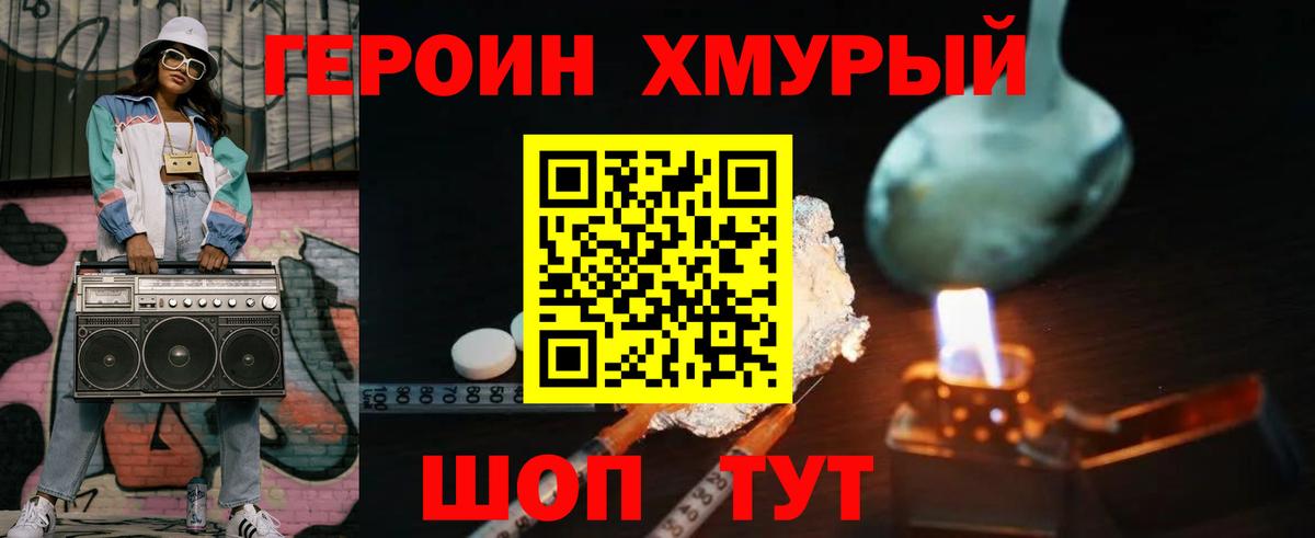 ГЕРОИН Афган Полысаево