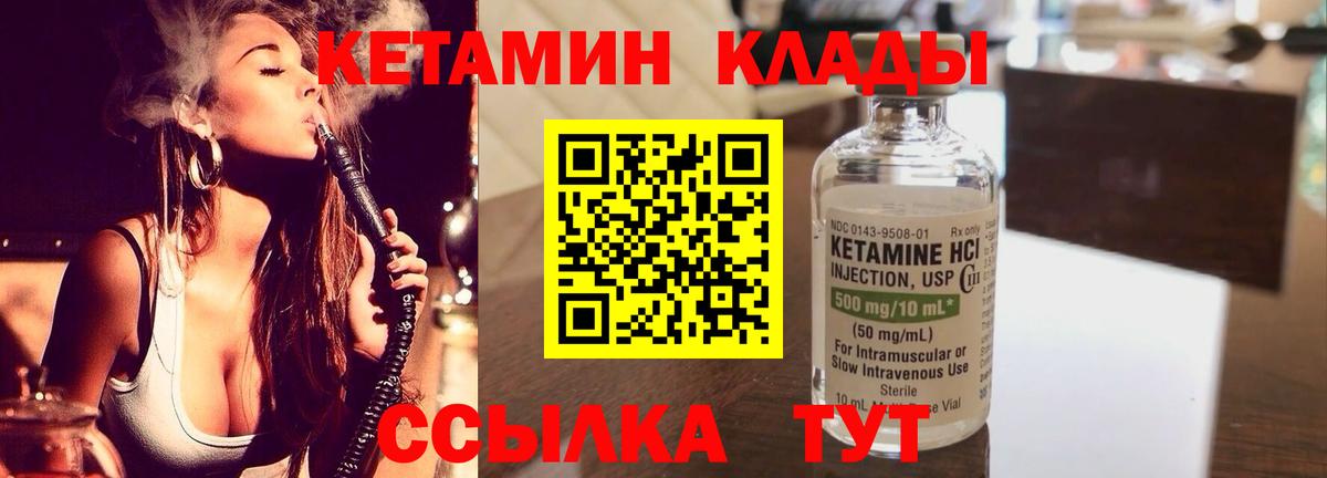 Кетамин ketamine  Вход с VPN  Кетамин ketamine  blacksprut онион  Полысаево 