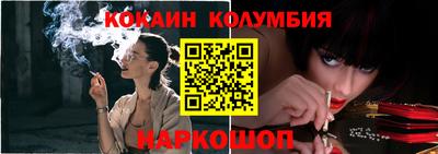 кокаин VHQ Ставрополь