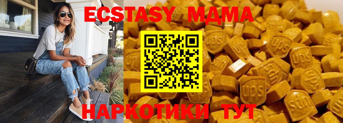 Полысаево  МДМА  Вход с VPN  MDMA VHQ 