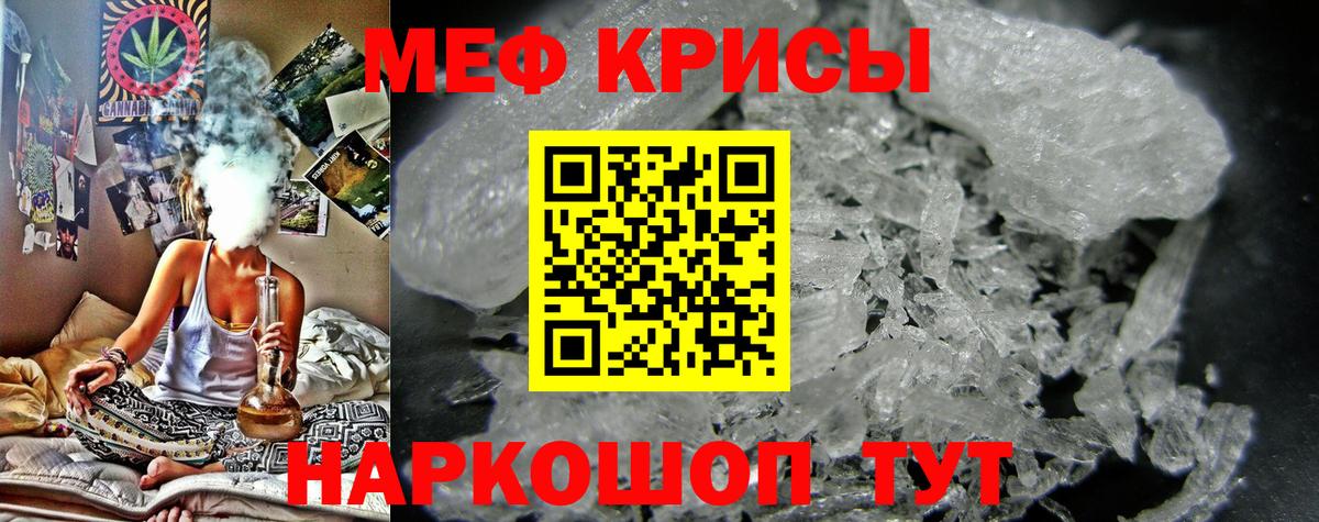 Мефедрон  МЕФ mephedrone  МЕГА маркетплейс  Меф  Вход с VPN  МЯУ-МЯУ 4 MMC  Полысаево 