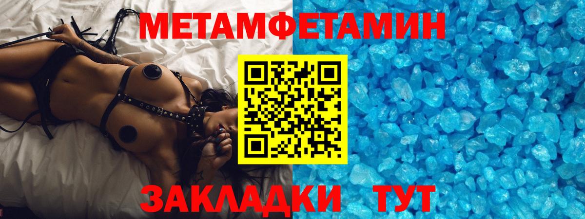 Полысаево  МЕТАМФЕТАМИН Декстрометамфетамин 99.9%  Вход с VPN 