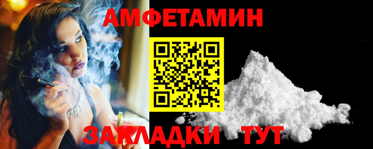 Метамфетамин пудра Полысаево