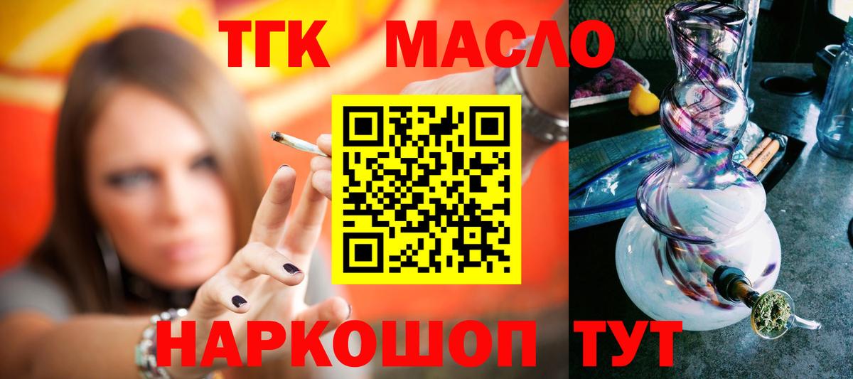 ТГК концентрат  ТГК Wax  Полысаево  наркота  Вход с VPN 
