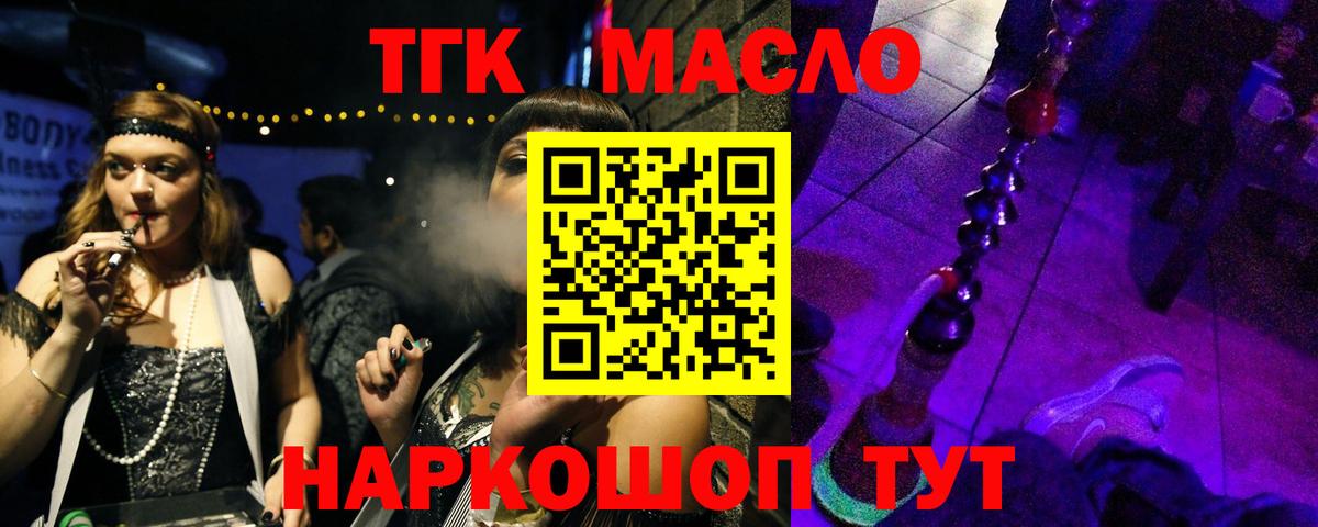 Дистиллят ТГК Wax Полысаево